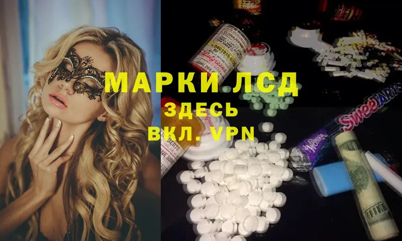 LSD-25 экстази ecstasy  купить закладку  Лермонтов 