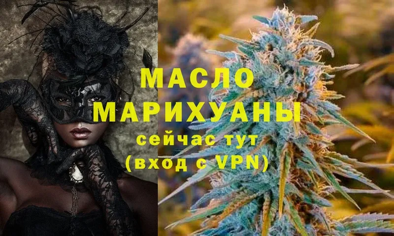 Дистиллят ТГК гашишное масло  Лермонтов 